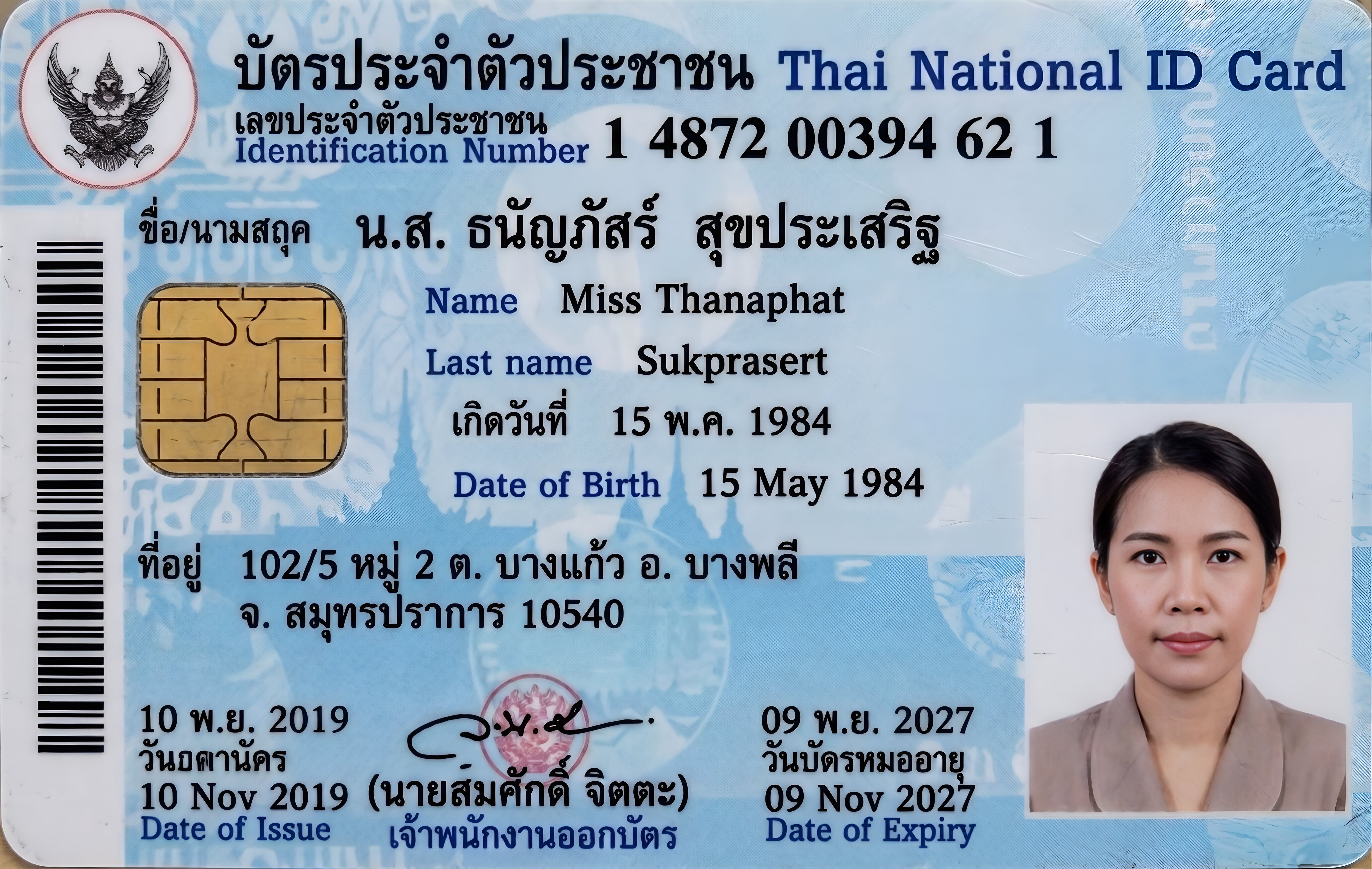 Thai National ID Card Sample
